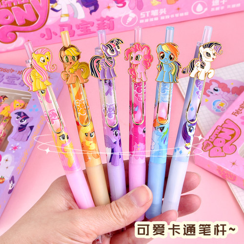 小马宝莉按动笔中性笔少女心st笔头0.5学生刷题笔速干顺滑网红笔 - 图0