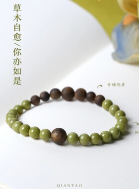 复古新中式牛油果阿拉善玛瑙绿手串奇楠沉香喜木五行补木手链礼物
