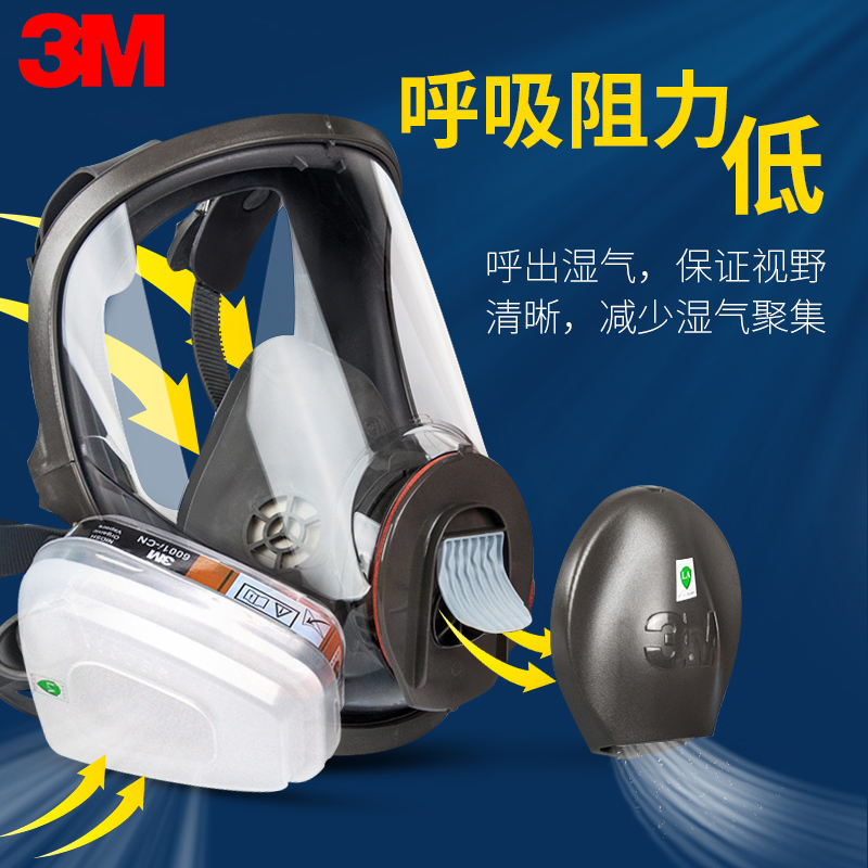 正品3M6800全面罩防毒面具防喷漆工业粉尘化工气体防异味全脸面具 - 图2