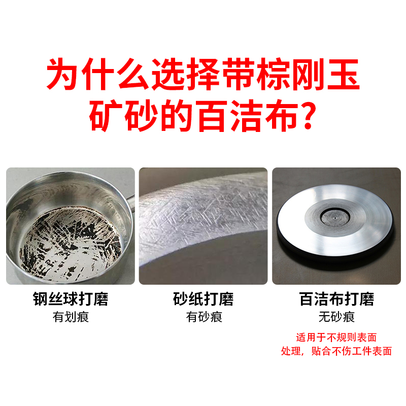 3M7447C百洁布工业木工不锈钢除锈布清洁打磨抛光拉丝家用百洁布 - 图2