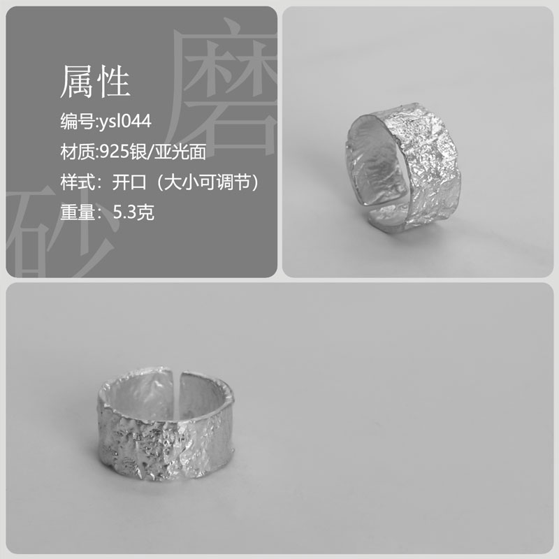 非鱼之家原创个性宽银戒指女 手工开口可调素戒ins肌理磨砂尾戒男 - 图2
