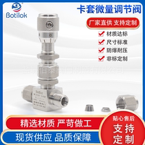 Micro-regulating valve stainless steel cutting sleeve right angle flow rate adjusting valve scale pressure flow needle valve WL91H-320P