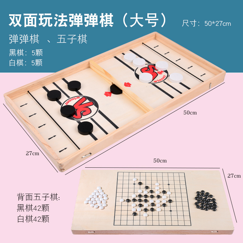 弹弹棋桌面弹射木制飞行棋双人对战亲子互动玩具儿童益智类桌游-图0