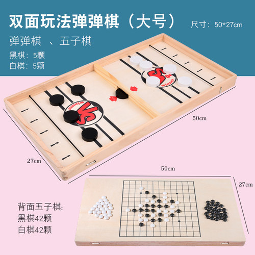 弹弹棋桌面弹射木制飞行棋双人对战亲子互动玩具儿童益智类桌游 - 图0