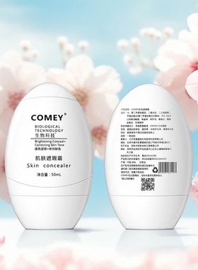 COMEY微科肌肤遮瑕霜白瓶修护