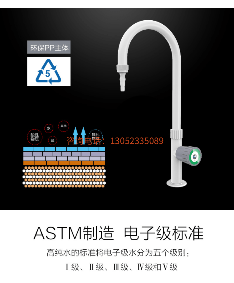 实验室PP纯水龙头超纯水塑料鹅颈单口单联立式水嘴纯化水科恩TOF-图0