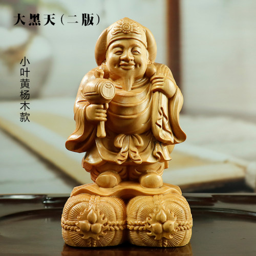 黄杨木雕摆件创意大黑天佛门护法神七福神财神送礼工艺品供奉佛像 - 图1