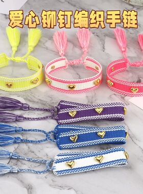 1金色爱心编织diy手链饰品女欧美个性简约桃心手绳小饰品手工流苏