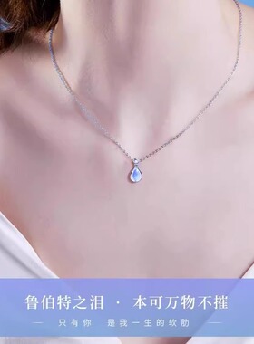 925纯银项链女款轻奢小众新款鲁伯特之泪锁骨链潮生日礼物送女友