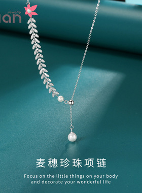 925纯银麦穗叶子珍珠项链女潮网红ins冷淡风小众流苏简约锁骨链