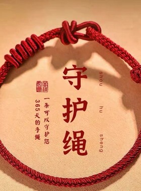 手工编织八股编手绳半成品DIY可穿转运珠黄金饰品守护红绳手链女