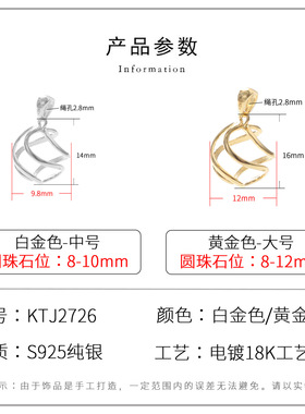 925纯银DIY饰品珍珠球笼吊坠扣头手工镶嵌无孔吊坠空托蜜蜡项链扣