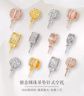 s925银仿珍珠吊坠托DIY夹扣配件简约银扣圆珠扣空托项链玉坠扣头