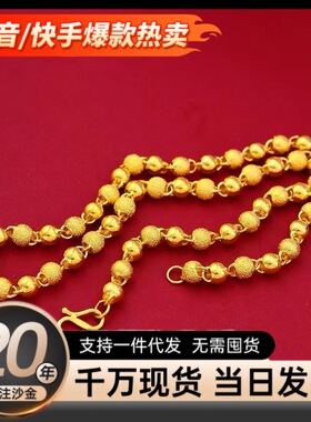 沙金饰品小众一光一沙圆珠项链女轻奢高级感磨砂光珠仿真金首饰