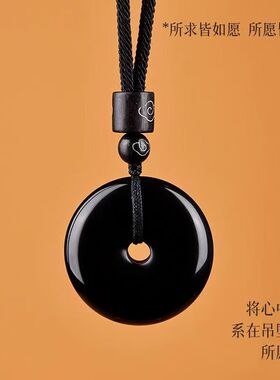 普陀山天然黑曜石平安扣吊坠本命年转运招财男女士款项链礼物挂件