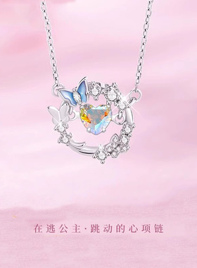 在逃公主项链女S925纯银爱心蝴蝶锁骨链小众设计高级感送女友礼物