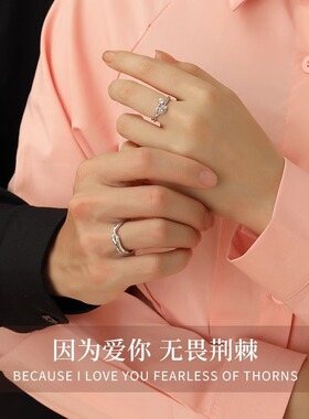 荆棘与玫瑰情侣戒指925银一对男女款小众设计感轻奢生日情人节礼