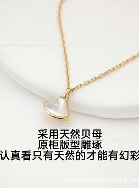 高版本宝家裙子满钻手链镀18K玫瑰金高级白贝母扇形ins手链女百搭