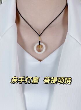 手工diy白玉菩提铃铛项链材料包菩提戒指指环情侣闺蜜创意礼物