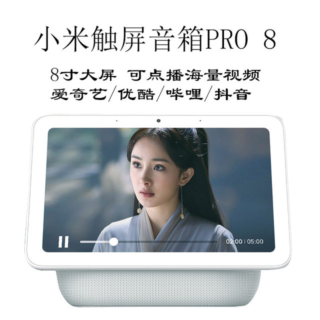 xiaomi millet speaker