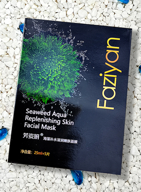 烟酰胺黑面膜提亮肤色补水亮白