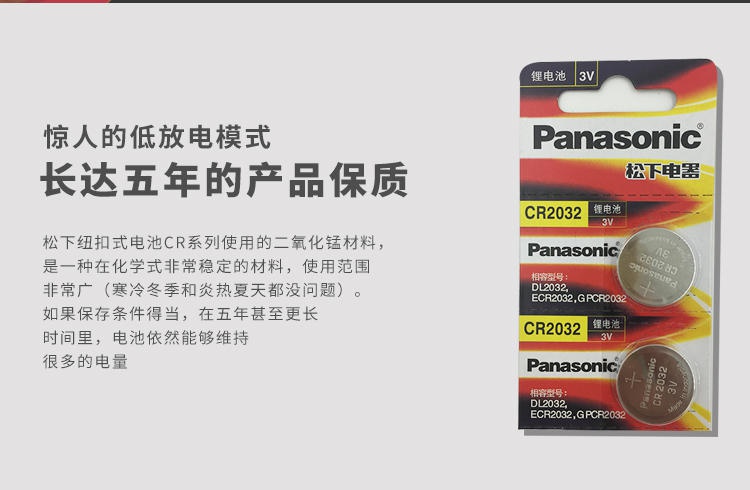 适用于百锐腾佳明捷安特黑鸟猫眼迈金踏频器心率带电池松下2032纽-图3