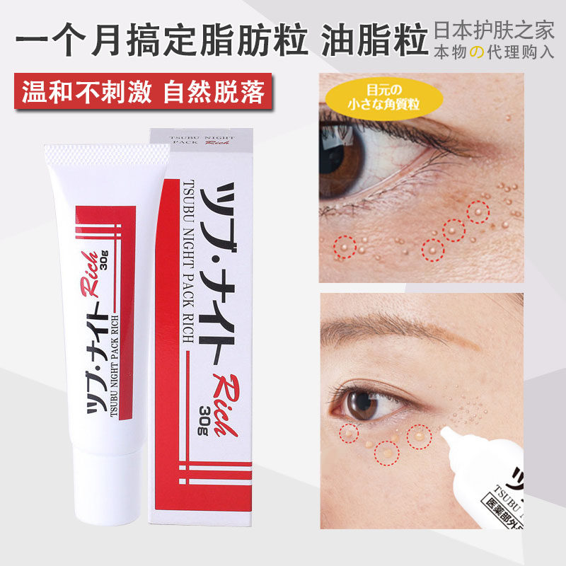 脂肪粒去除日本推荐品牌 新人首单立减十元 21年6月 淘宝海外