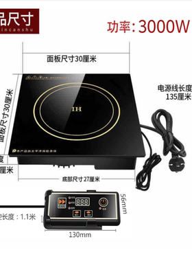 3000W方形电磁炉商用火锅店大功率2000W-3500W嵌入式煲仔炉头加热
