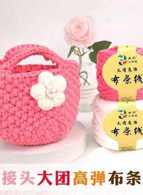 高弹手编钩织收纳篮布条线