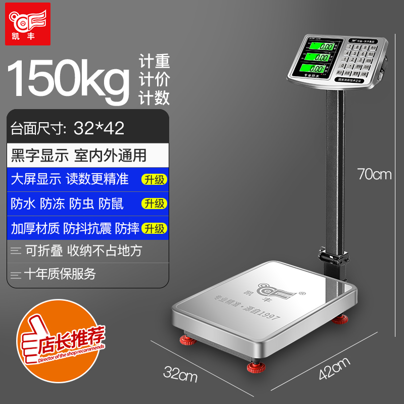 电子秤商用小型台秤150kg300公斤高精度称重电子称家用精准充电磅-图3