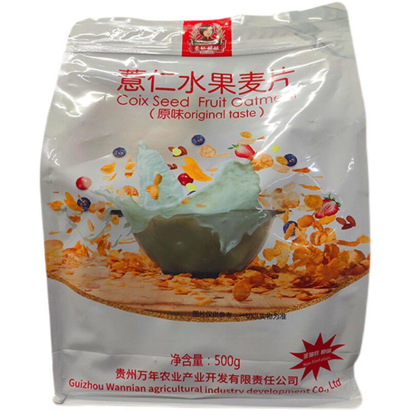贵州特产薏仁水果麦片薏仁姐姐谷物营养即食冲饮燕麦片早餐袋装