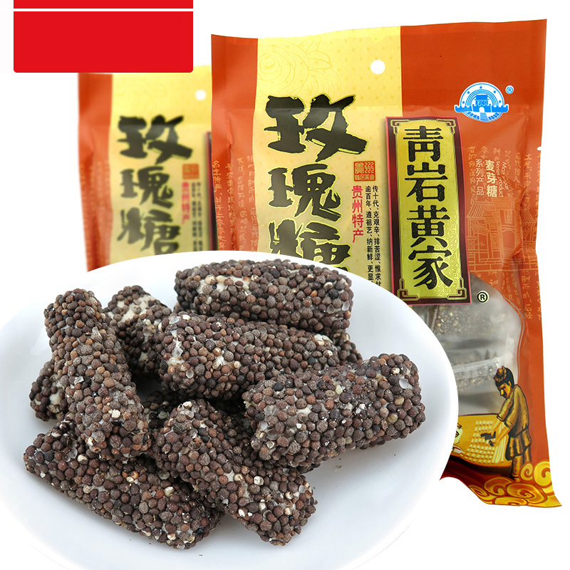 贵州特产青岩黄家玫瑰糖引子味怀旧零食麦芽糖手工品200g-图0