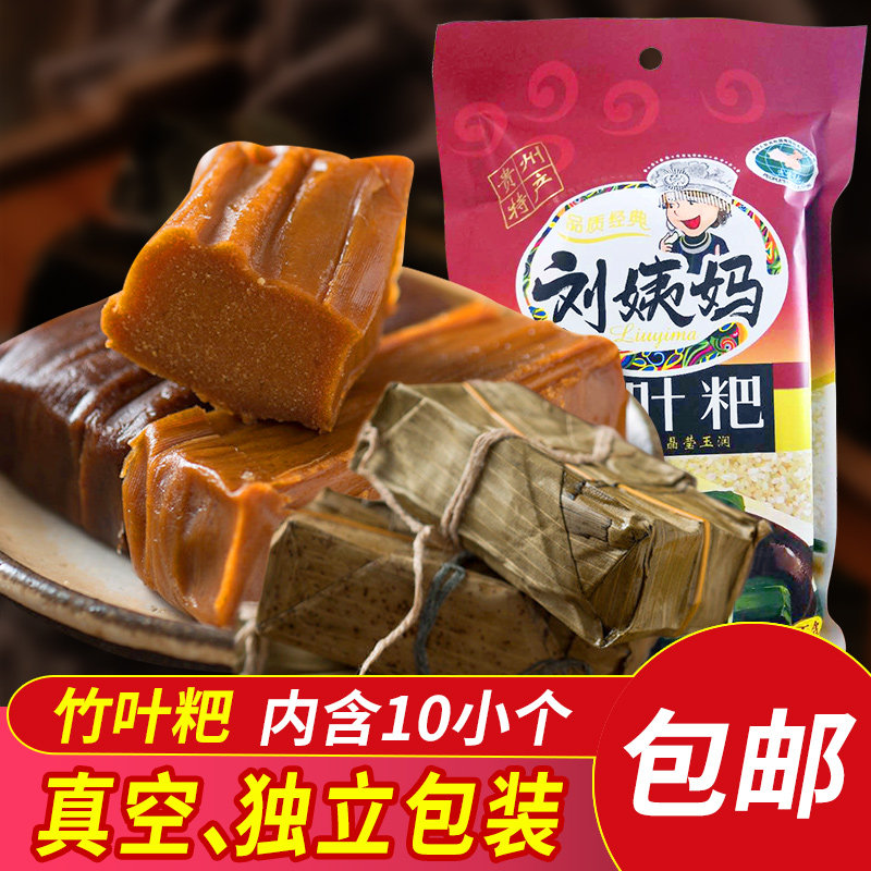 贵州特产刘姨妈竹叶粑480g清镇小黄粑传统手工黄糕粑糯米糕点小吃_虎窝淘