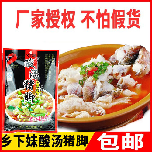 贵州红酸汤特乡下妹酸汤鱼火锅调料酸汤牛肉酸汤肉丸酸汤猪脚底料 - 图0