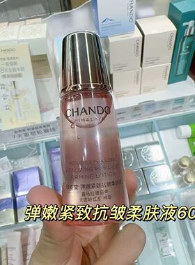自然堂弹嫩紧致抗皱柔肤液60ml 补水保湿滋润爽肤水化妆水裸瓶