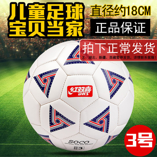 Doble Felicidad No. 4 Escuela Primaria Jardín De Infantes Fútbol