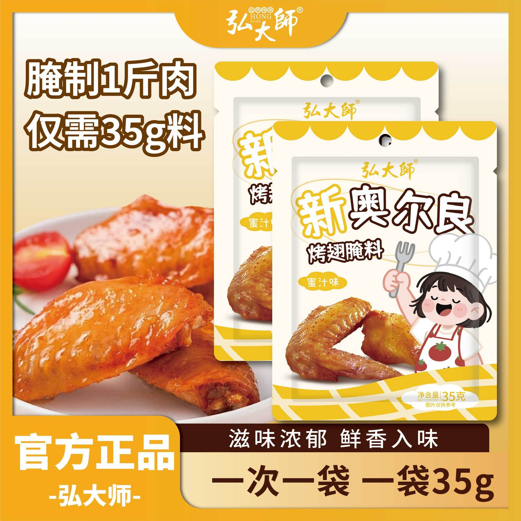 新奥尔良烤翅腌料调味牛肉香菇酱鸡肉粉牛肉粉火鸡面拌面酱旗舰店,淘宝优惠券,粉丝福利购,淘宝优惠卷