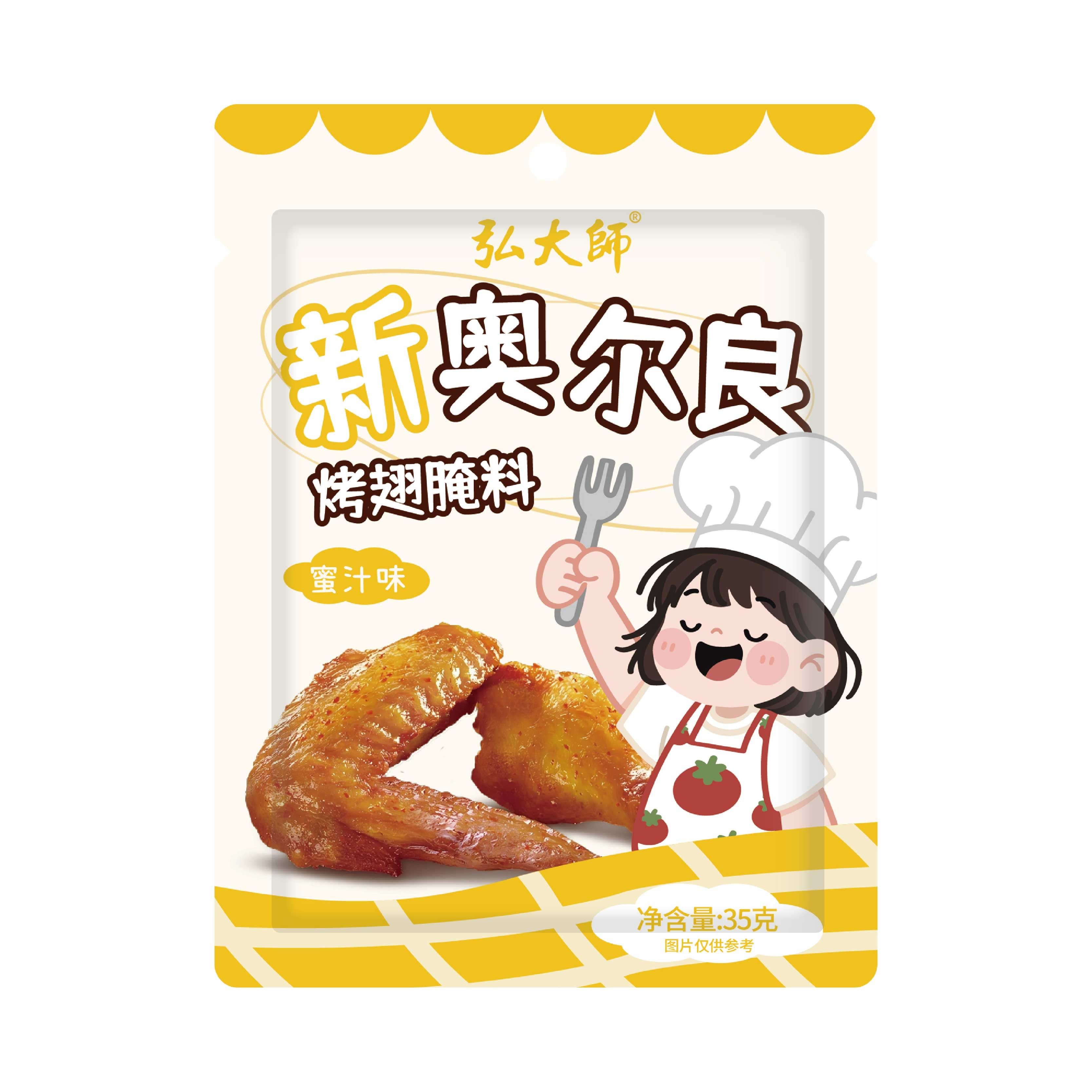 新奥尔良烤翅腌料调味牛肉香菇酱鸡肉粉牛肉粉火鸡面拌面酱旗舰店,淘宝优惠券,粉丝福利购,淘宝优惠卷