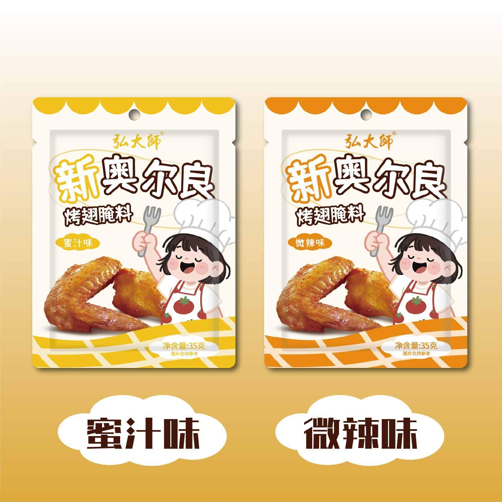 新奥尔良烤翅腌料调味牛肉香菇酱鸡肉粉牛肉粉火鸡面拌面酱旗舰店,淘宝优惠券,粉丝福利购,淘宝优惠卷