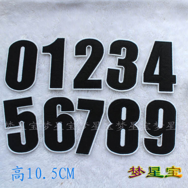 背胶贴布布贴衣服贴补丁贴数字肩号码袖章球队队衣用高10.5cmA115_虎窝淘