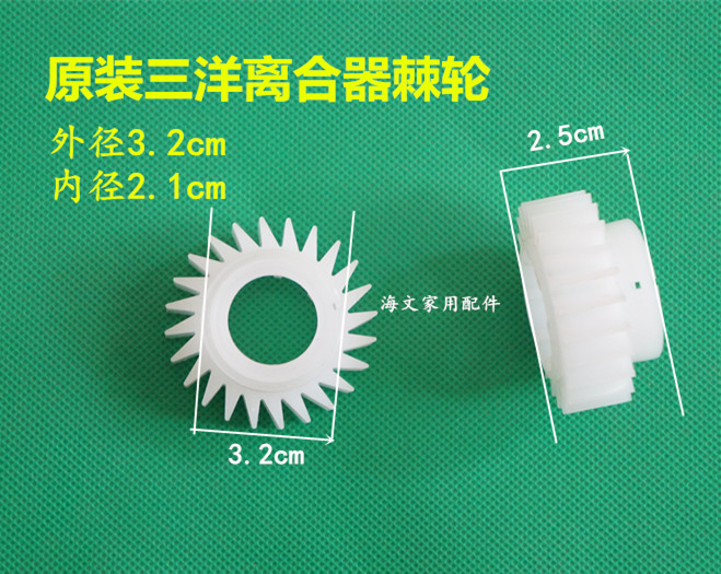 纯正原厂配件三洋全自动洗衣机离合器弹簧双钩抱簧双钩棘轮包邮 - 图0
