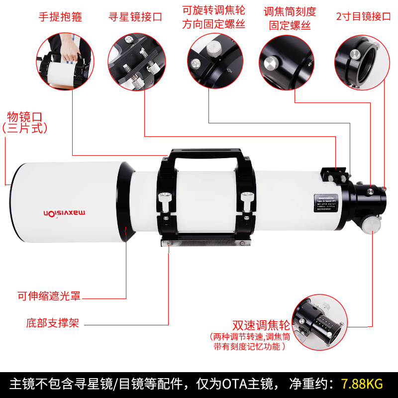 晶华大观127EQ天文望远镜ED单独主镜OTA复消色差APO双速摄影观星 - 图2