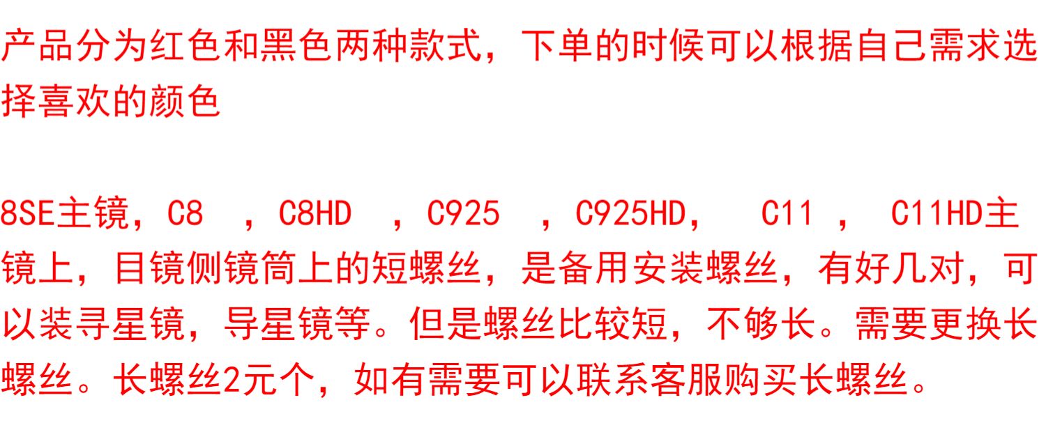 加宽型桥式十字寻星镜底座星特朗150slt 8se C8等天文望远镜配件 - 图3