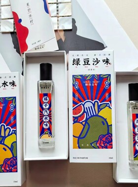 野兽青年淡香水可甜可盐少女感