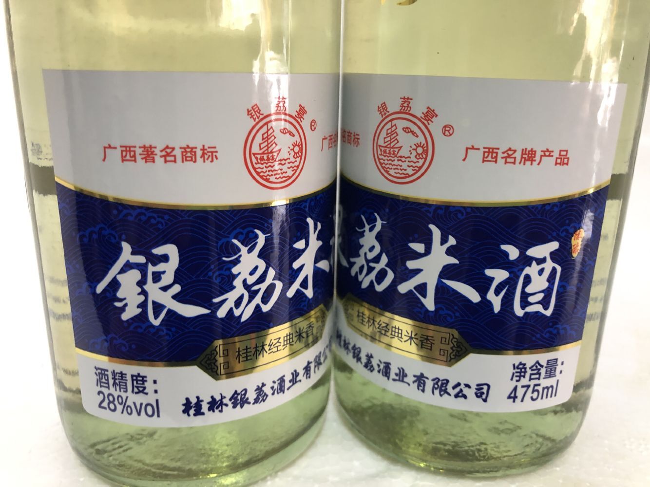 银荔宴广西名牌桂林特产三花酒银荔米酒经典米香28度475ml*2瓶 - 图0