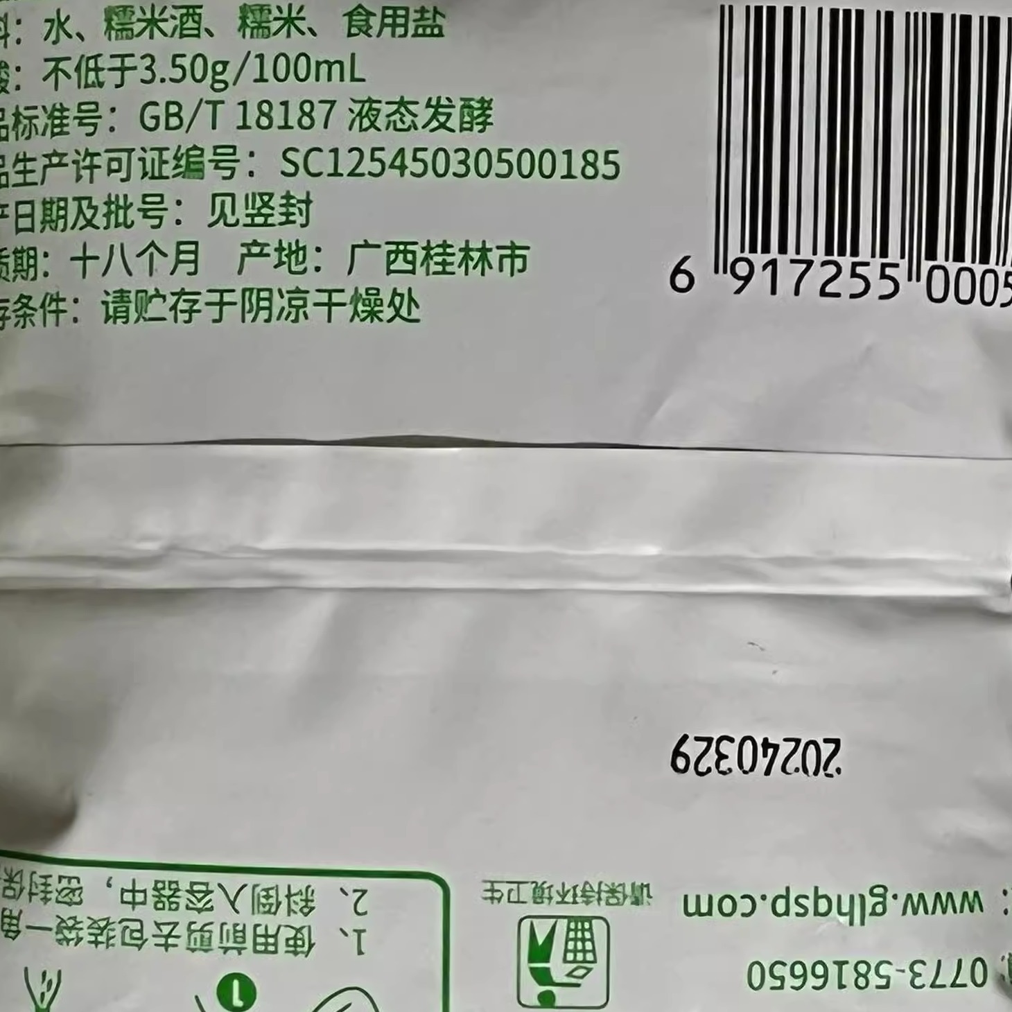 整箱20包广西桂林特产花桥牌酿酷糯米白醋米醋三宝原调料品-图2