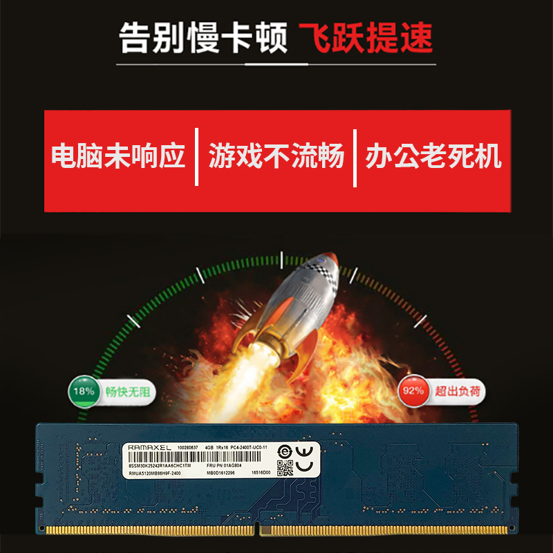 记忆科技DDR4 4G8G16G2133 2400 2666 3200四代台式机拆机内存条 - 图1