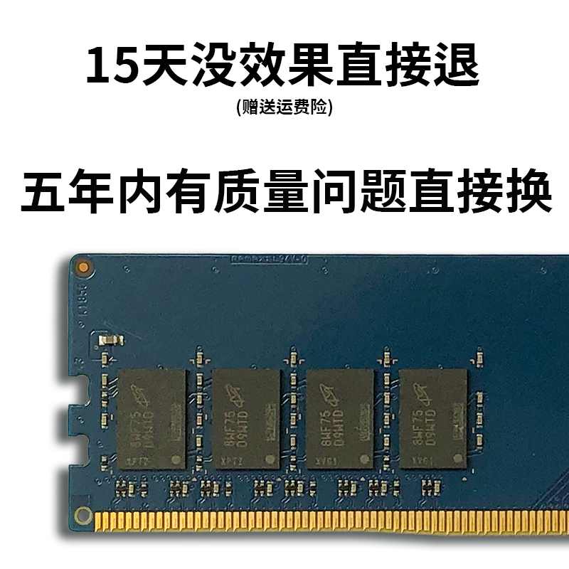 记忆科技DDR4 4G8G16G2133 2400 2666 3200四代台式机拆机内存条 - 图0