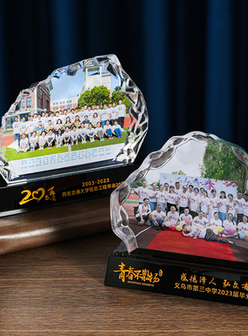 水晶纪念品定制相框摆件定做实用创意毕业礼物同学聚会留念周年