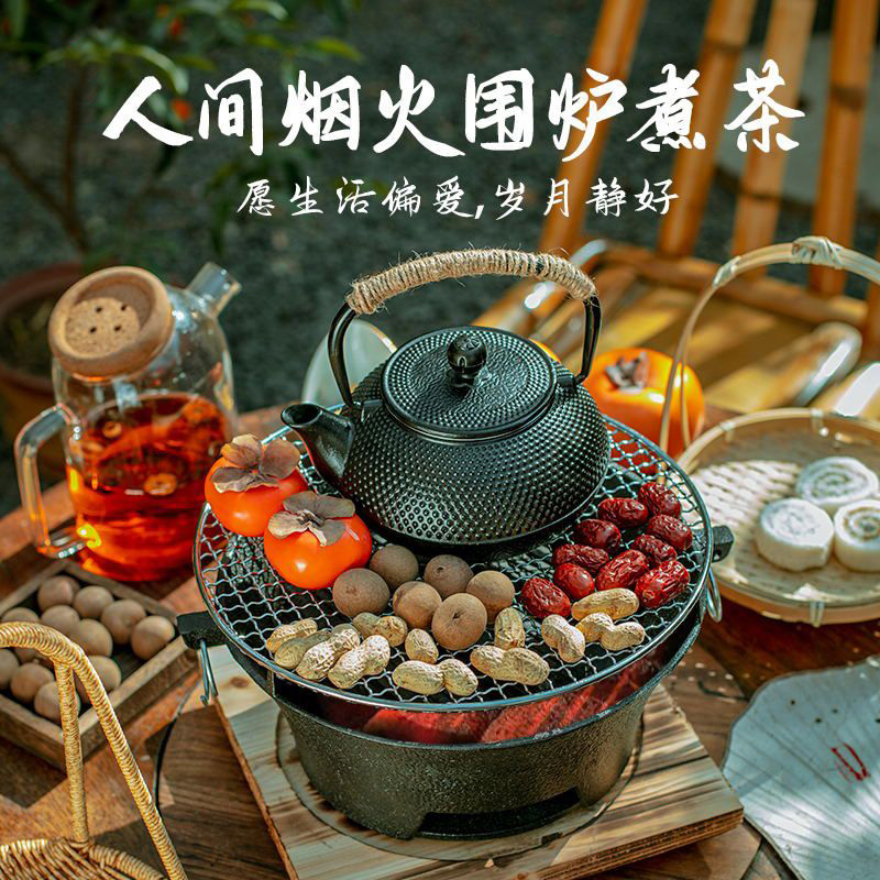 围炉煮茶烤火炉器具全套室内煮茶炉烧烤炉子家用冬天户外铸铁碳炉